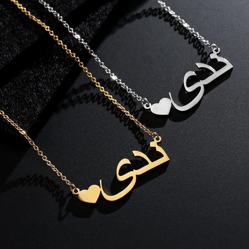 Custom Arabic Script Necklace