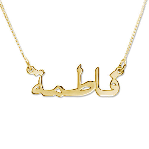 Custom Arabic Script Necklace